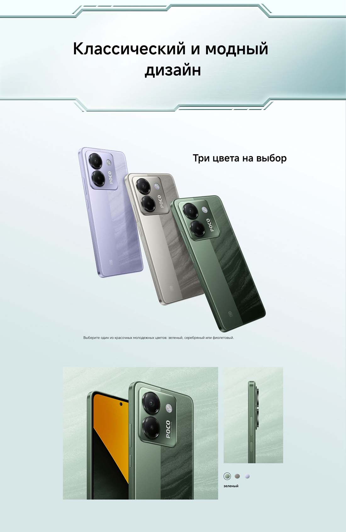 POCO M7 Pro в Уфе POCO-M7-Pro