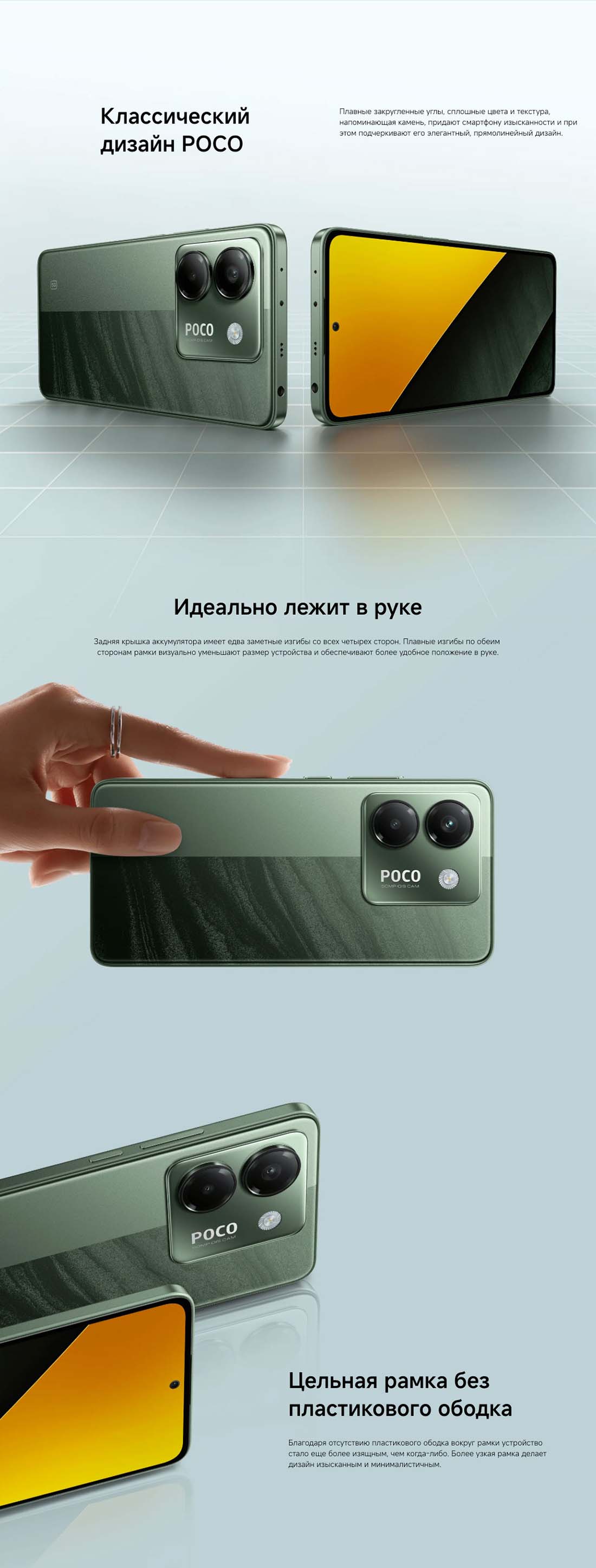 POCO M7 Pro в Уфе POCO-M7-Pro