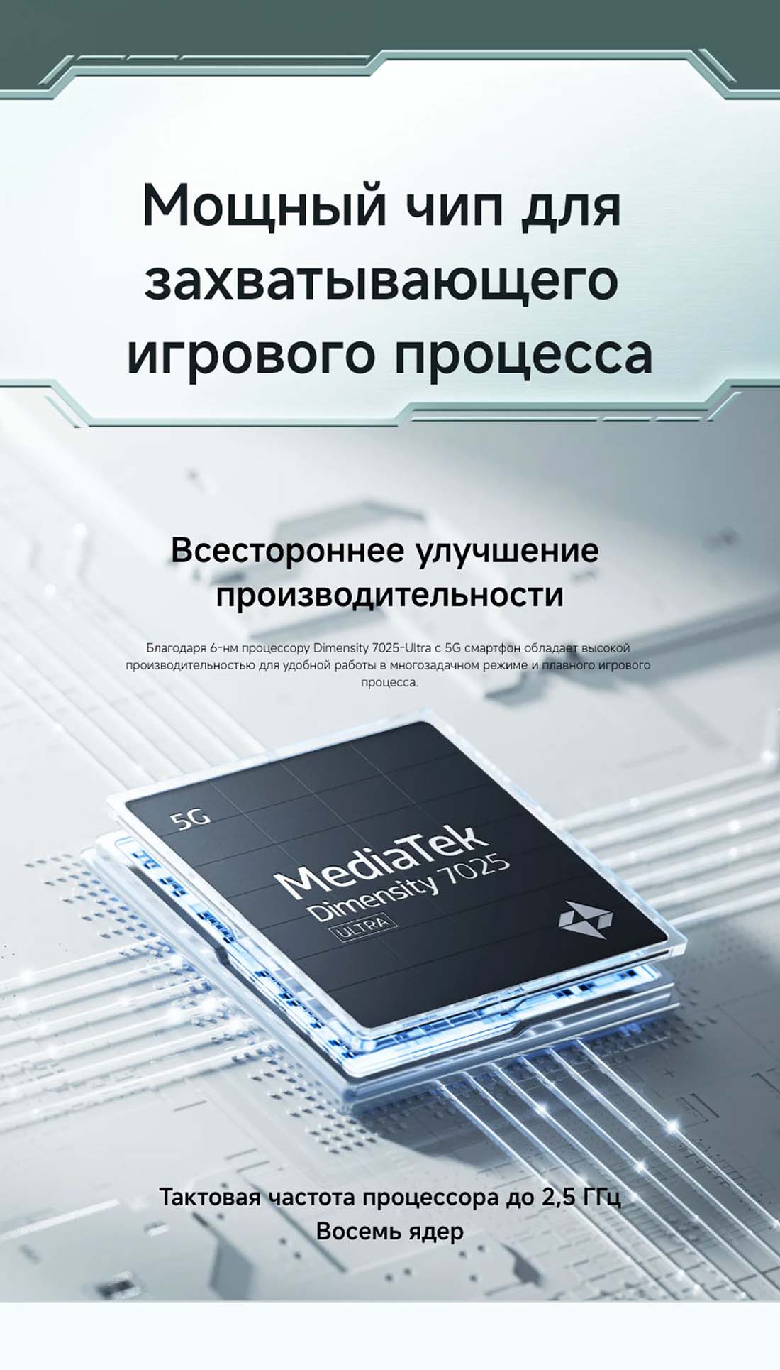 POCO M7 Pro в Уфе POCO-M7-Pro