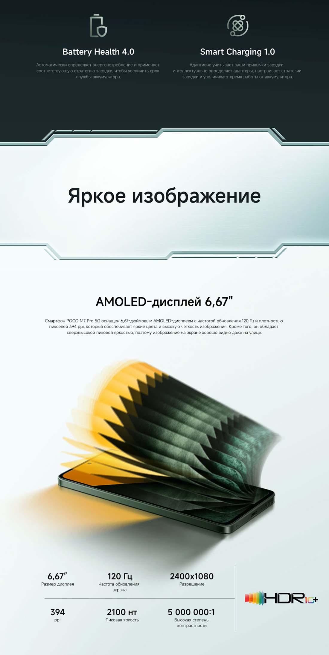 POCO M7 Pro в Уфе POCO-M7-Pro