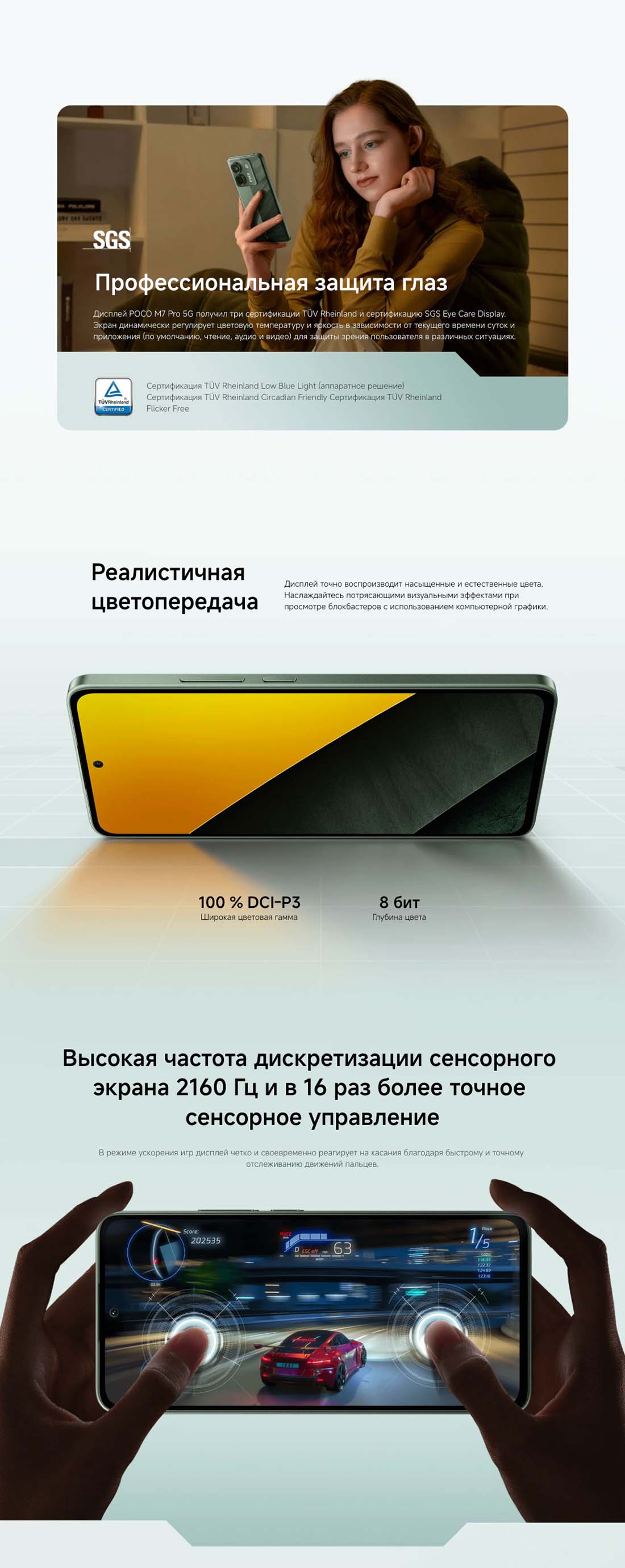 POCO M7 Pro в Уфе POCO-M7-Pro