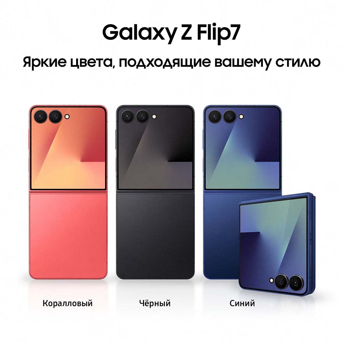 z-flip7 в Уфе z-flip7