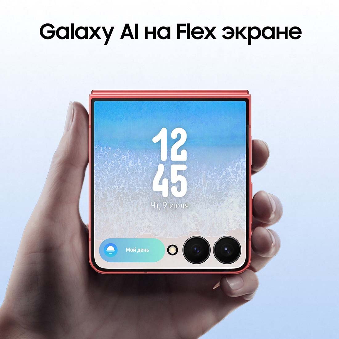 z-flip7 в Уфе z-flip7