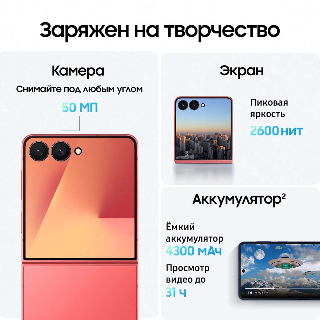 z-flip7 в Уфе z-flip7