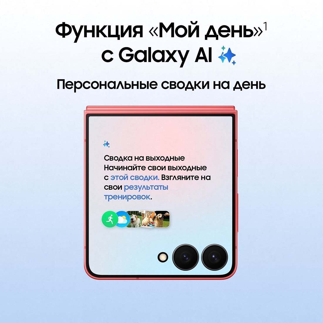 z-flip7 в Уфе z-flip7