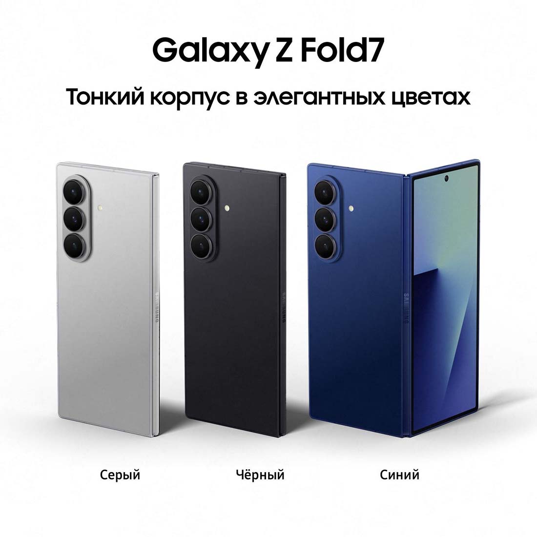 z-fold7 в Уфе z-fold7