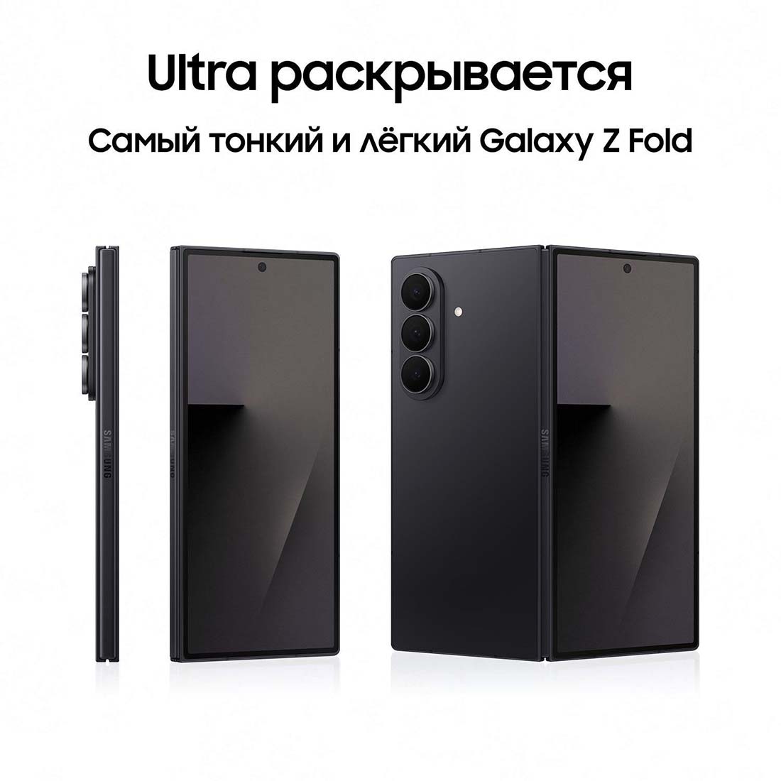 z-fold7 в Уфе z-fold7