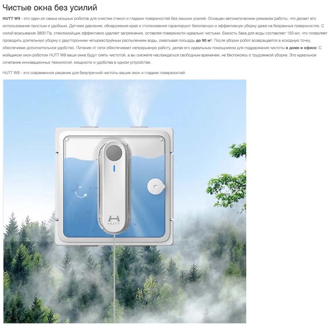 Xiaomi Hutt W9 в Уфе Hutt-w9
