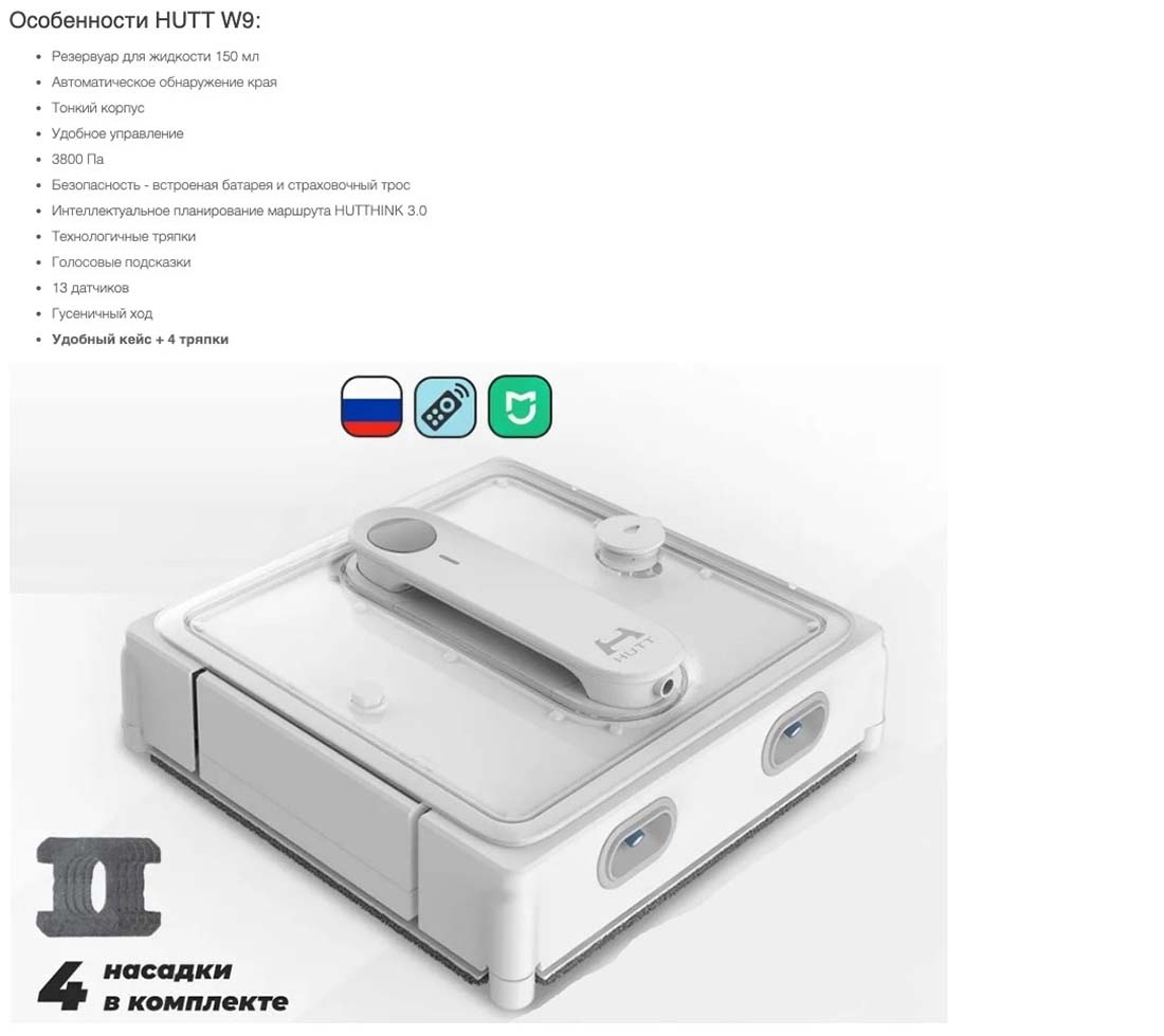 Xiaomi Hutt W9 в Уфе Hutt-w9