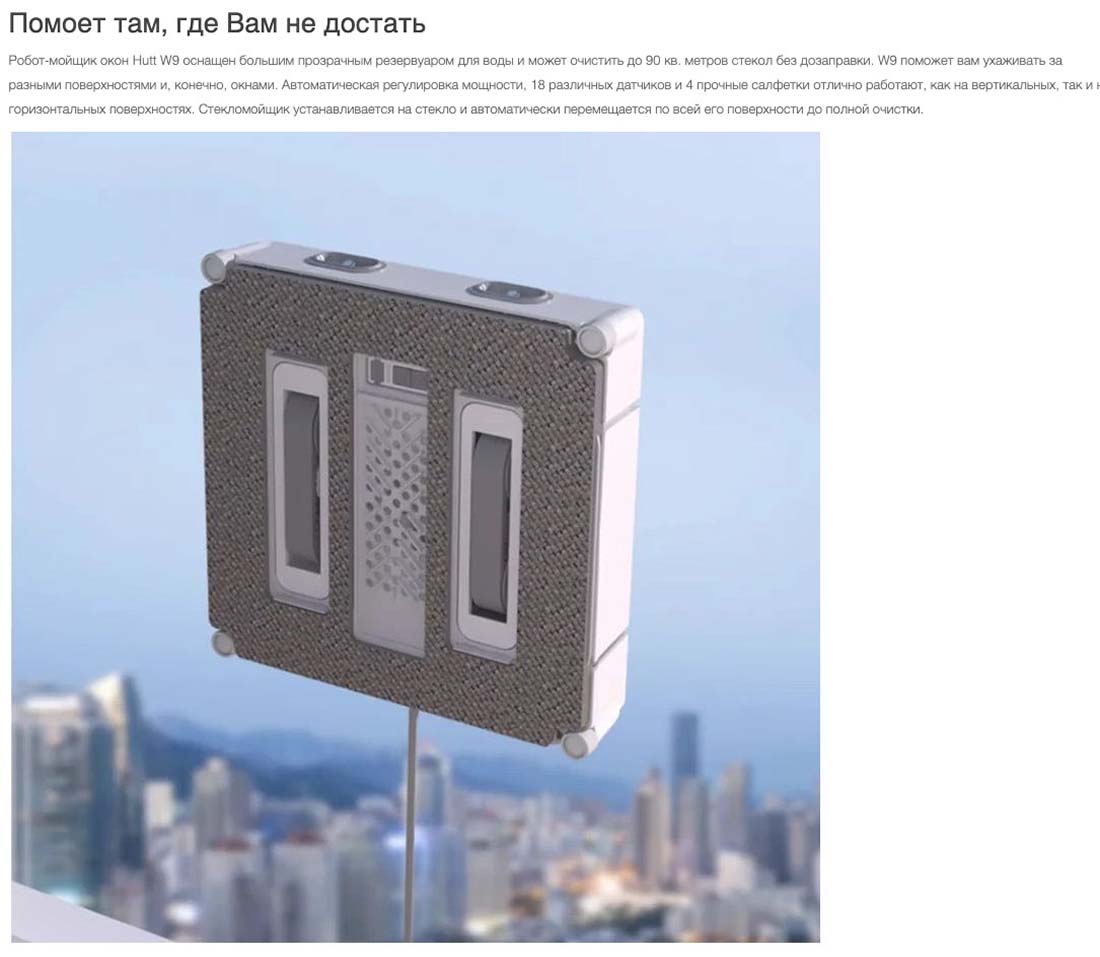 Xiaomi Hutt W9 в Уфе Hutt-w9