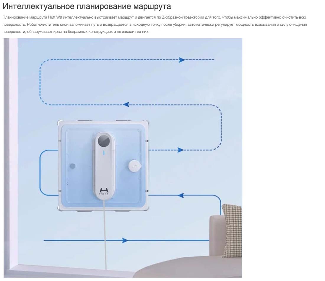 Xiaomi Hutt W9 в Уфе Hutt-w9