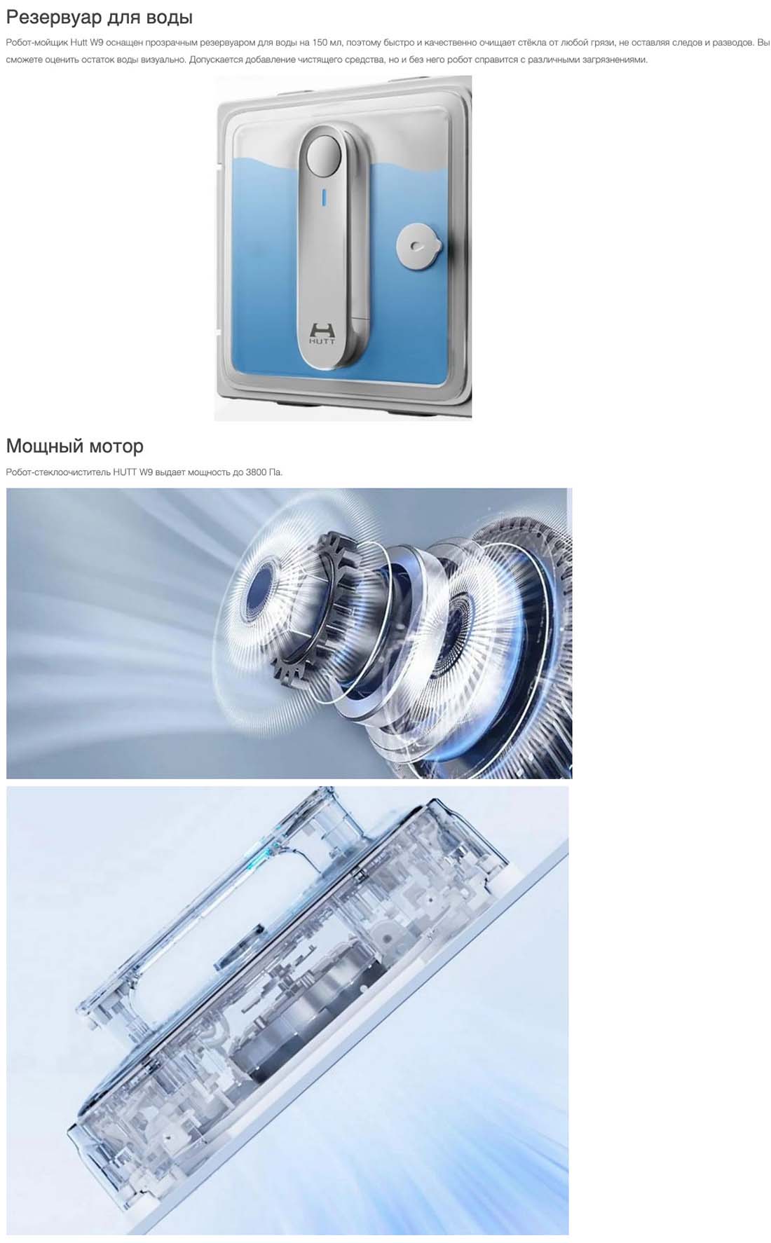 Xiaomi Hutt W9 в Уфе Hutt-w9