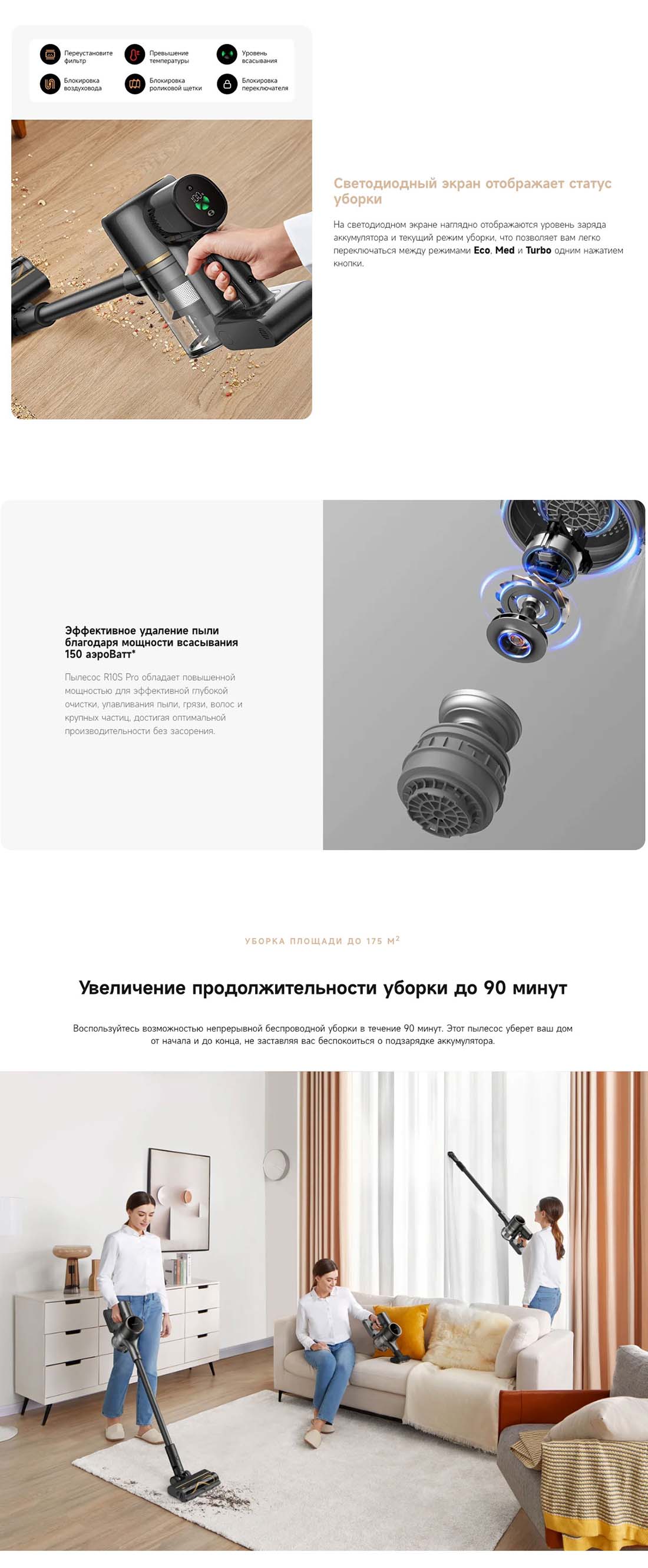 dreame-r10s-pro в Уфе dreame-r10s-pro