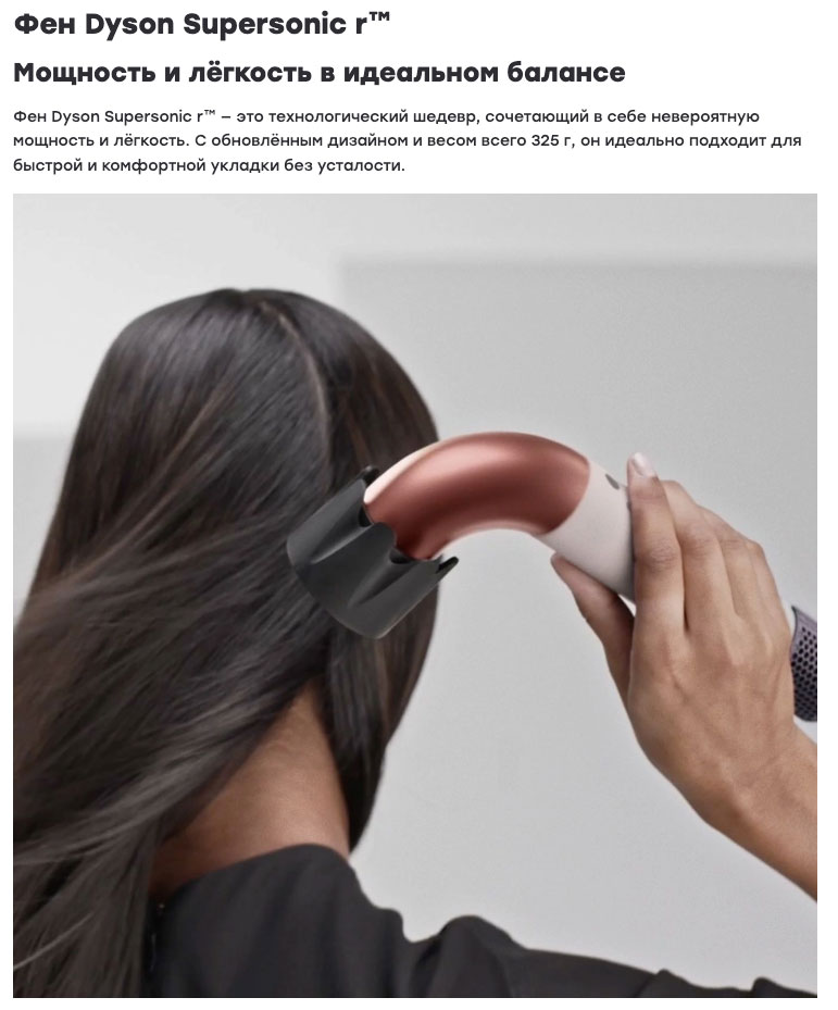 dyson supersonic r pro в Уфе dyson-super-sonic-r