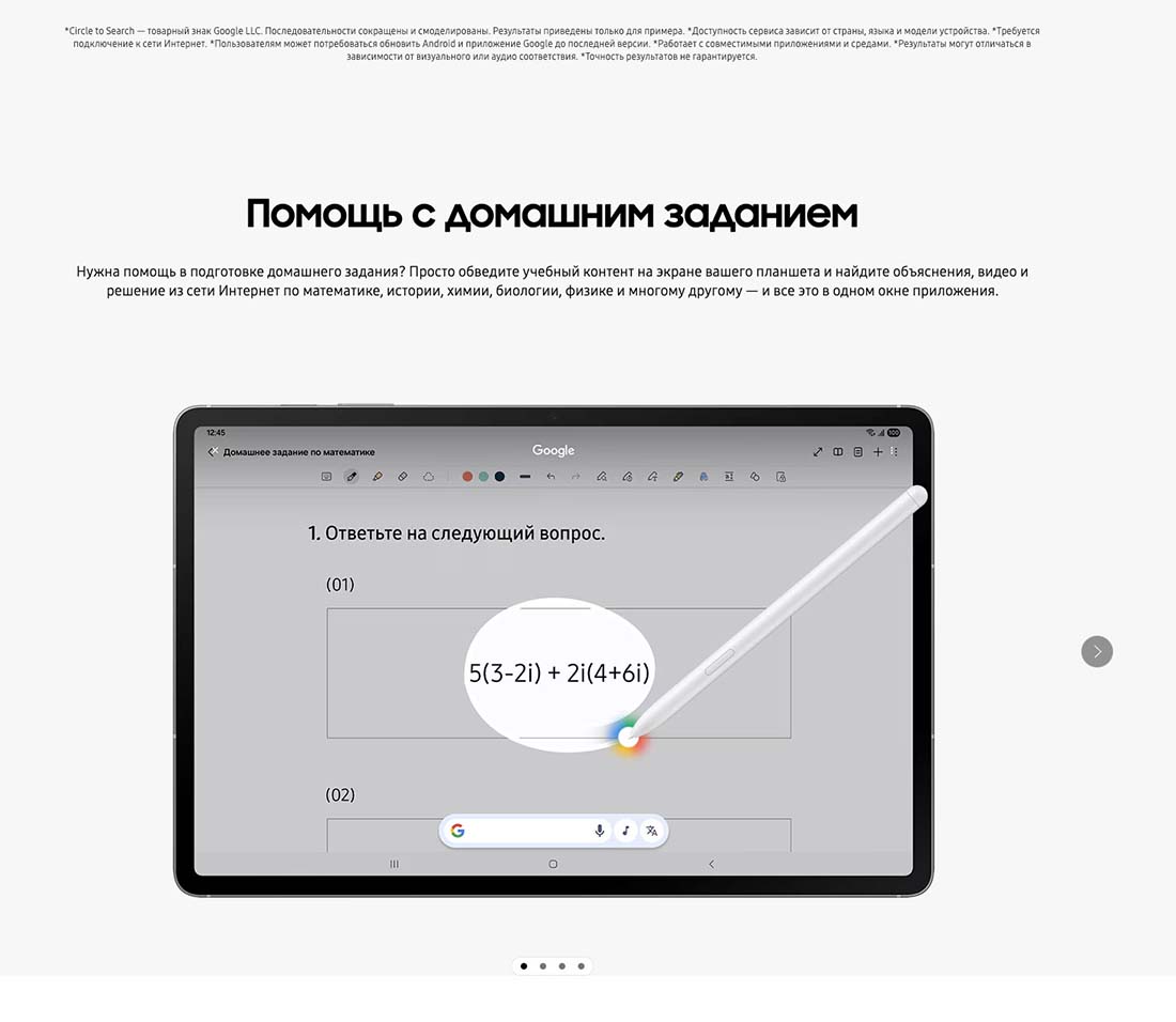 galaxy-tab-s10-fe в Уфе galaxy-tab-s10-fe