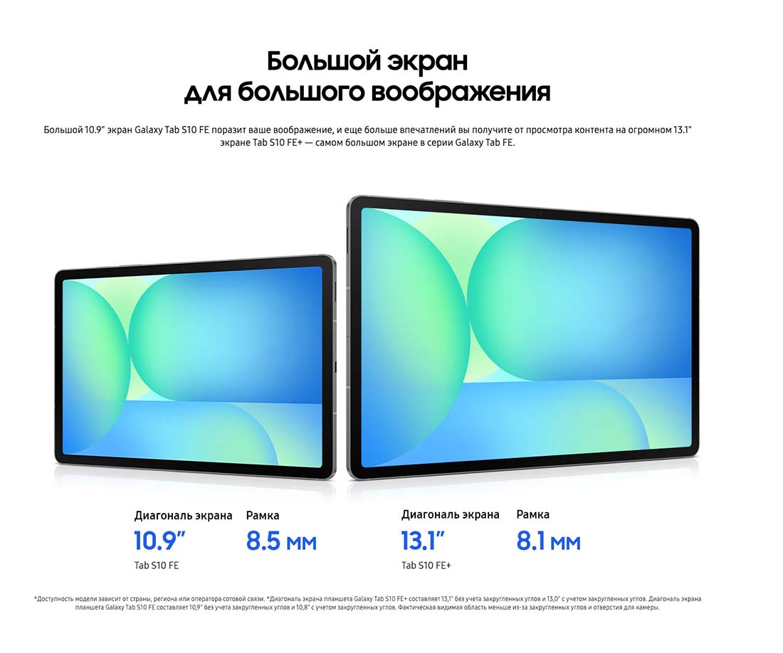 galaxy-tab-s10-fe в Уфе galaxy-tab-s10-fe