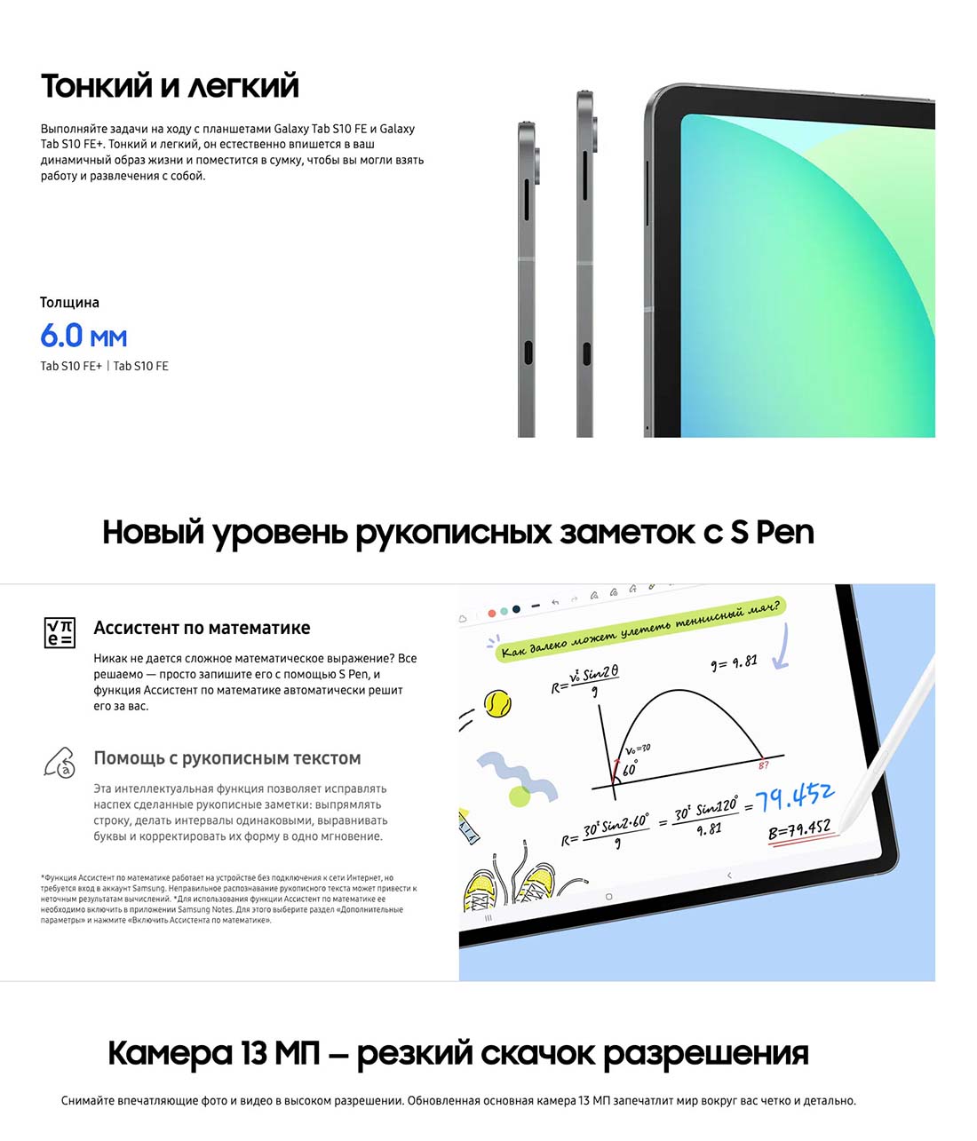 galaxy-tab-s10-fe в Уфе galaxy-tab-s10-fe