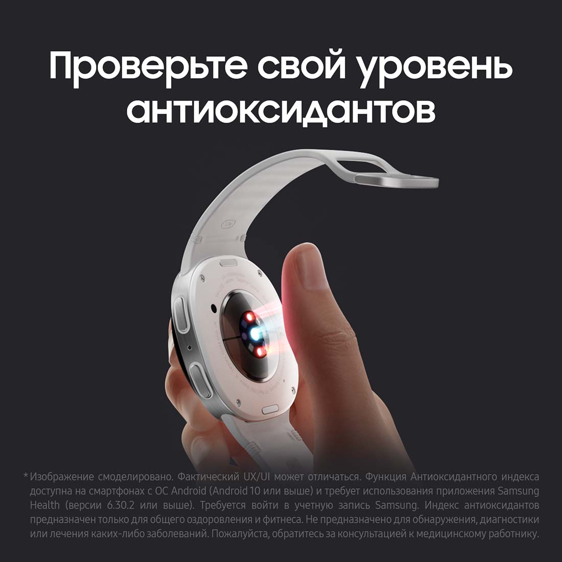 galaxy-watch8 в Уфе galaxy-watch8