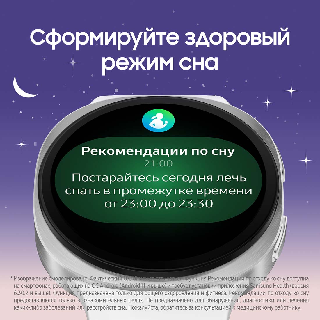 galaxy-watch8 в Уфе galaxy-watch8