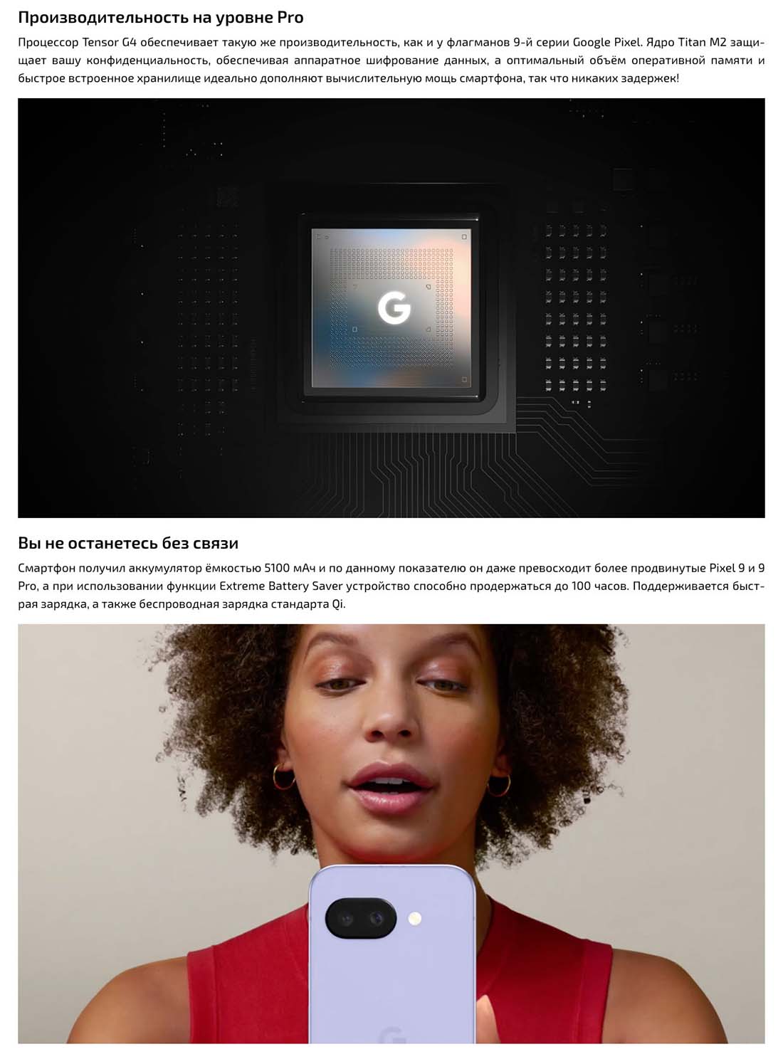 google-pixel-9a в Уфе google-pixel-9a