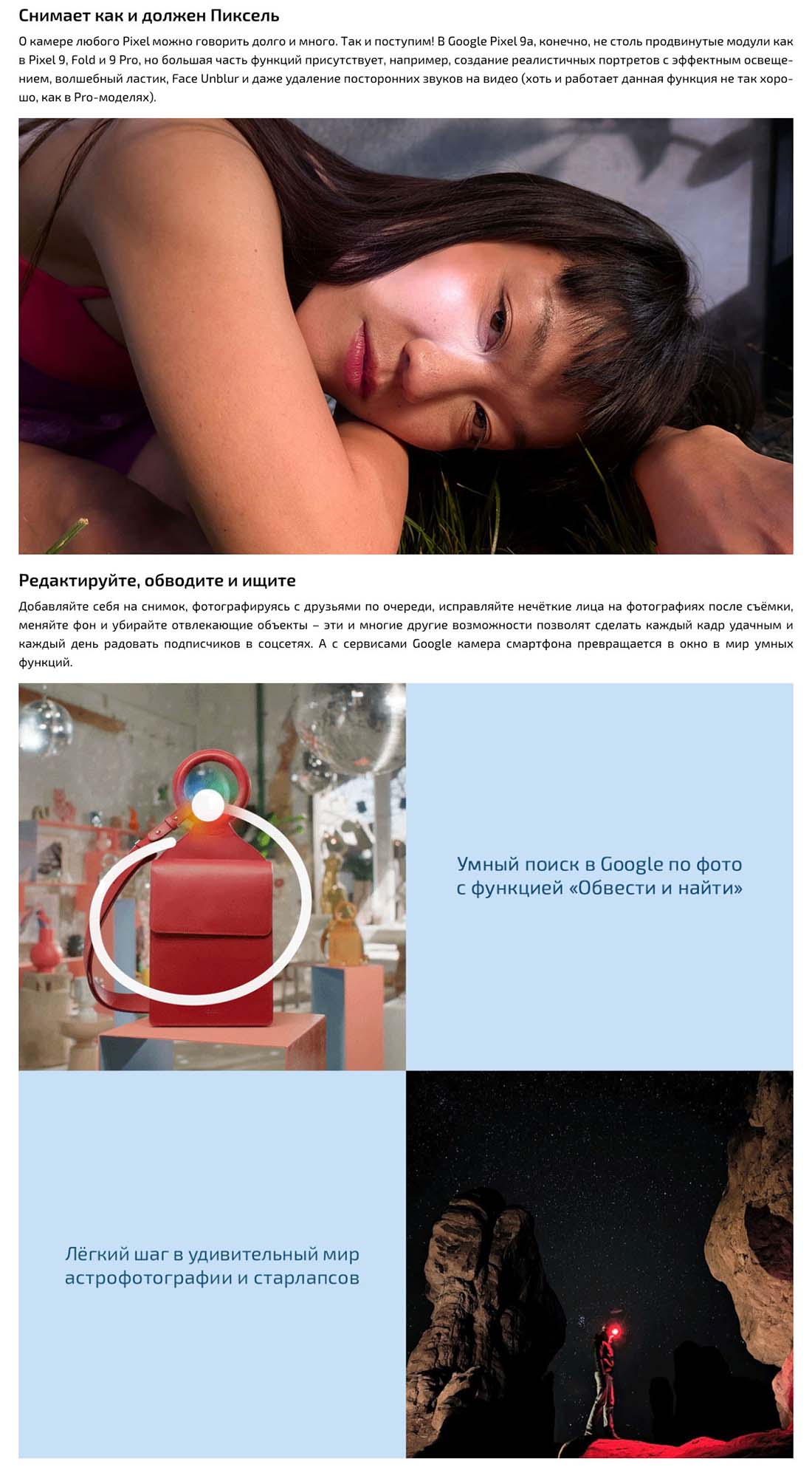 google-pixel-9a в Уфе google-pixel-9a