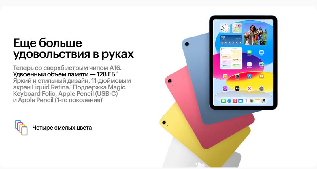 Apple iPad 2025 в Уфе Ipad-2025