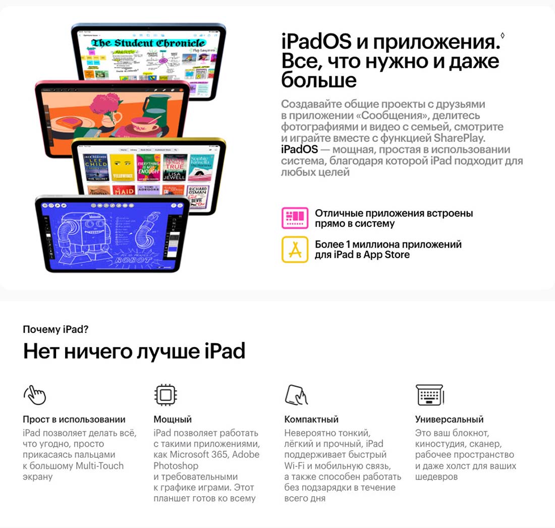 Apple iPad 2025 в Уфе Ipad-2025