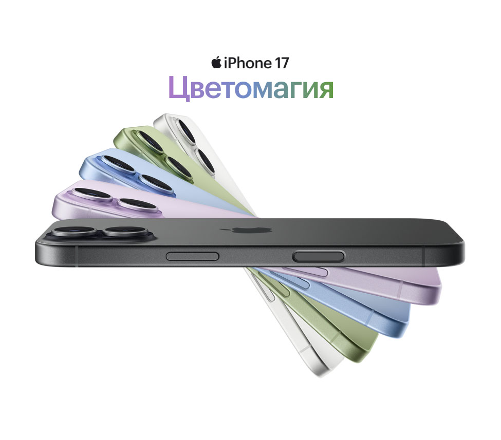 iphone-17 в Уфе iphone-17