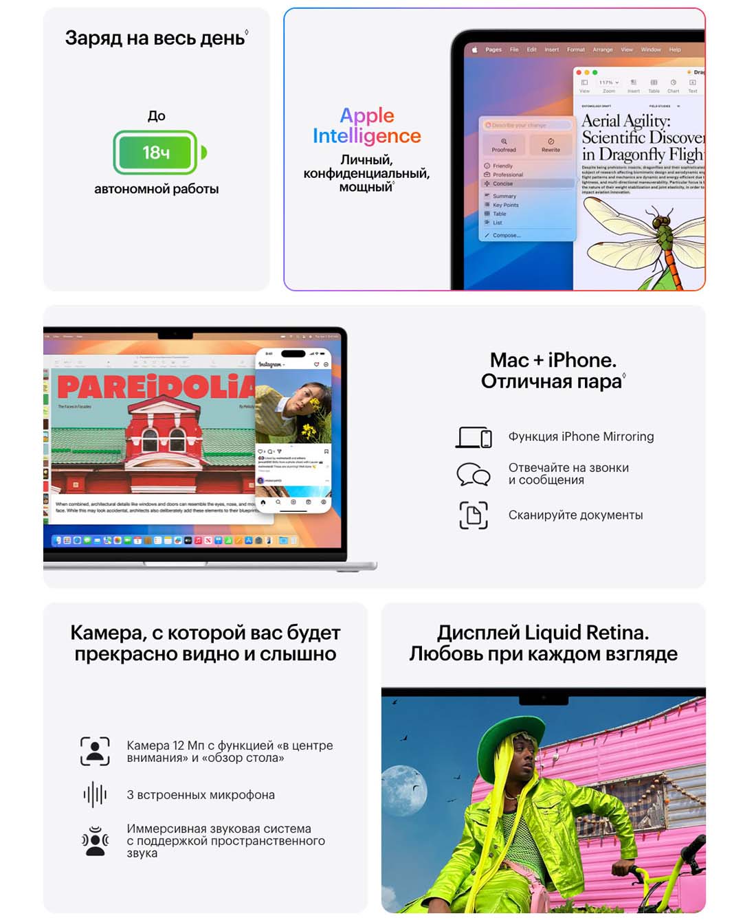 macbook-m4-2025 в Уфе macbook-m4-2025