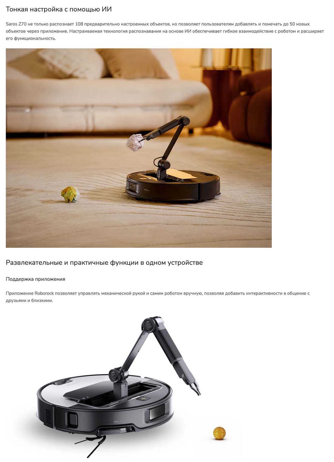 roborock-z70 в Уфе roborock-z70