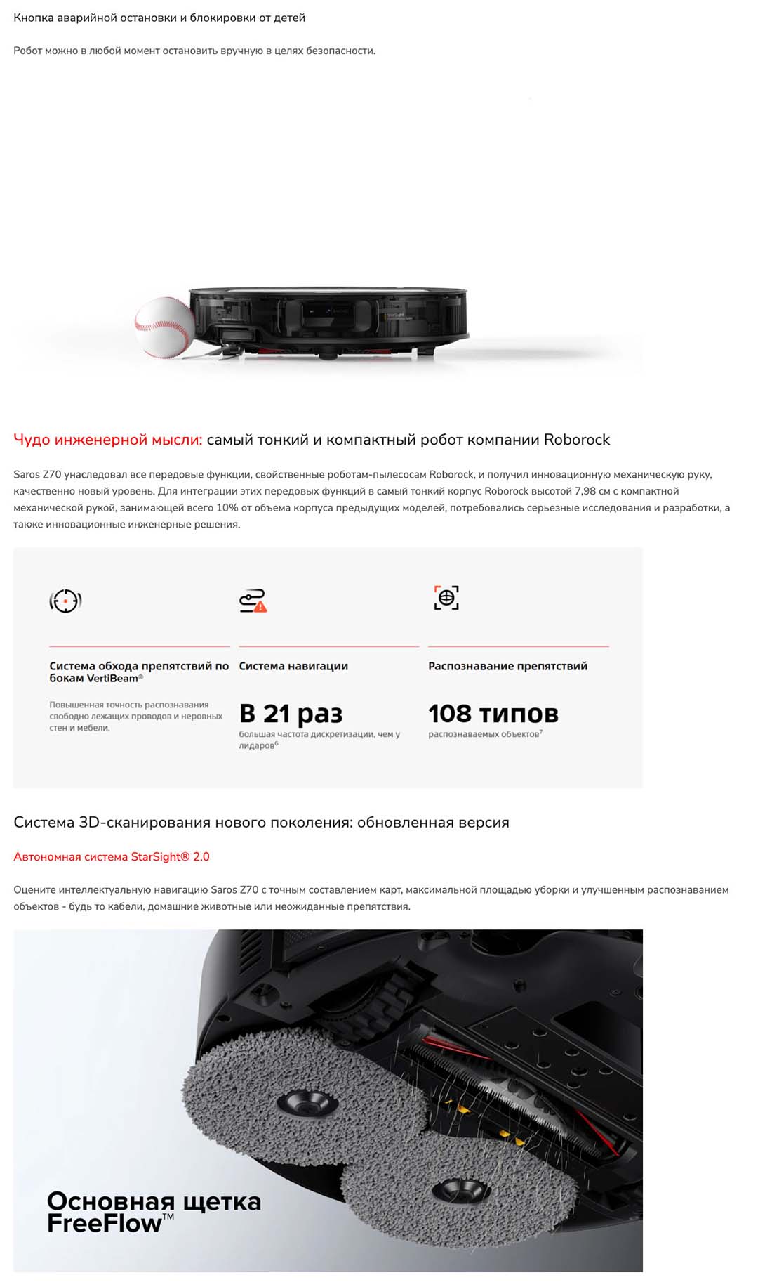 roborock-z70 в Уфе roborock-z70