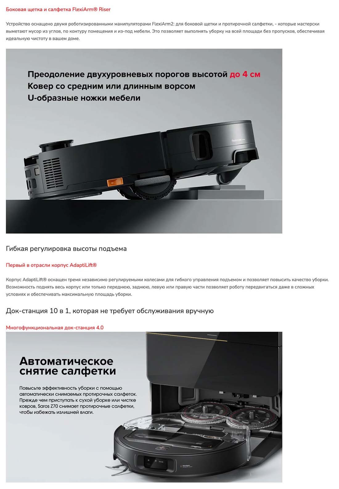 roborock-z70 в Уфе roborock-z70