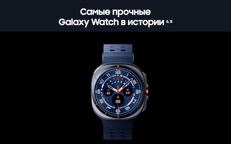 samsung-galaxy-watch-ultra