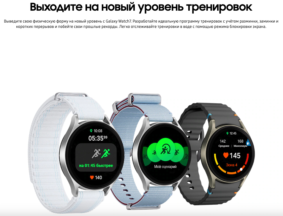 samsung-galaxy-watch7