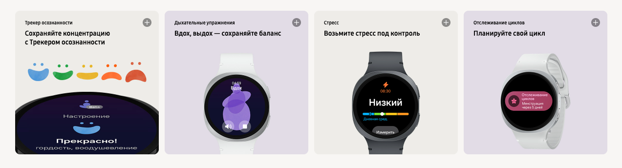 samsung-galaxy-watch8