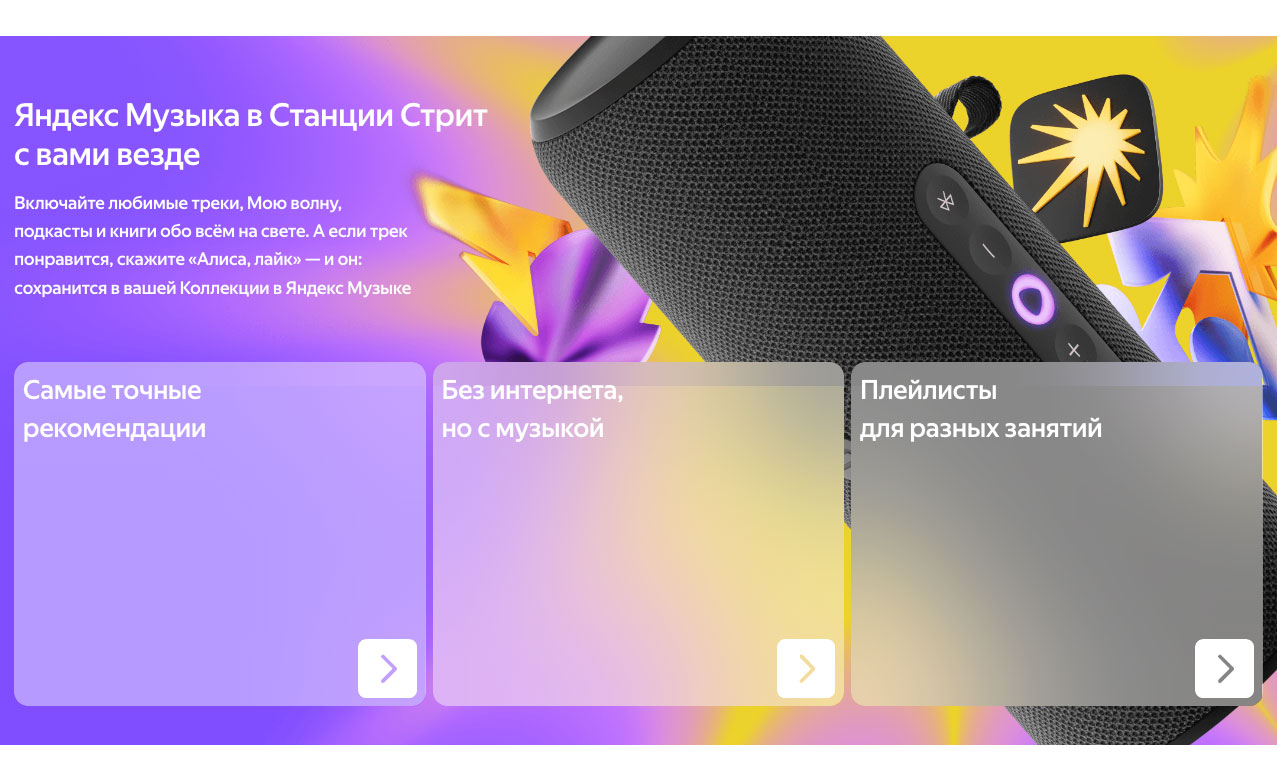 Yandex Street в Уфе Yandex-Street