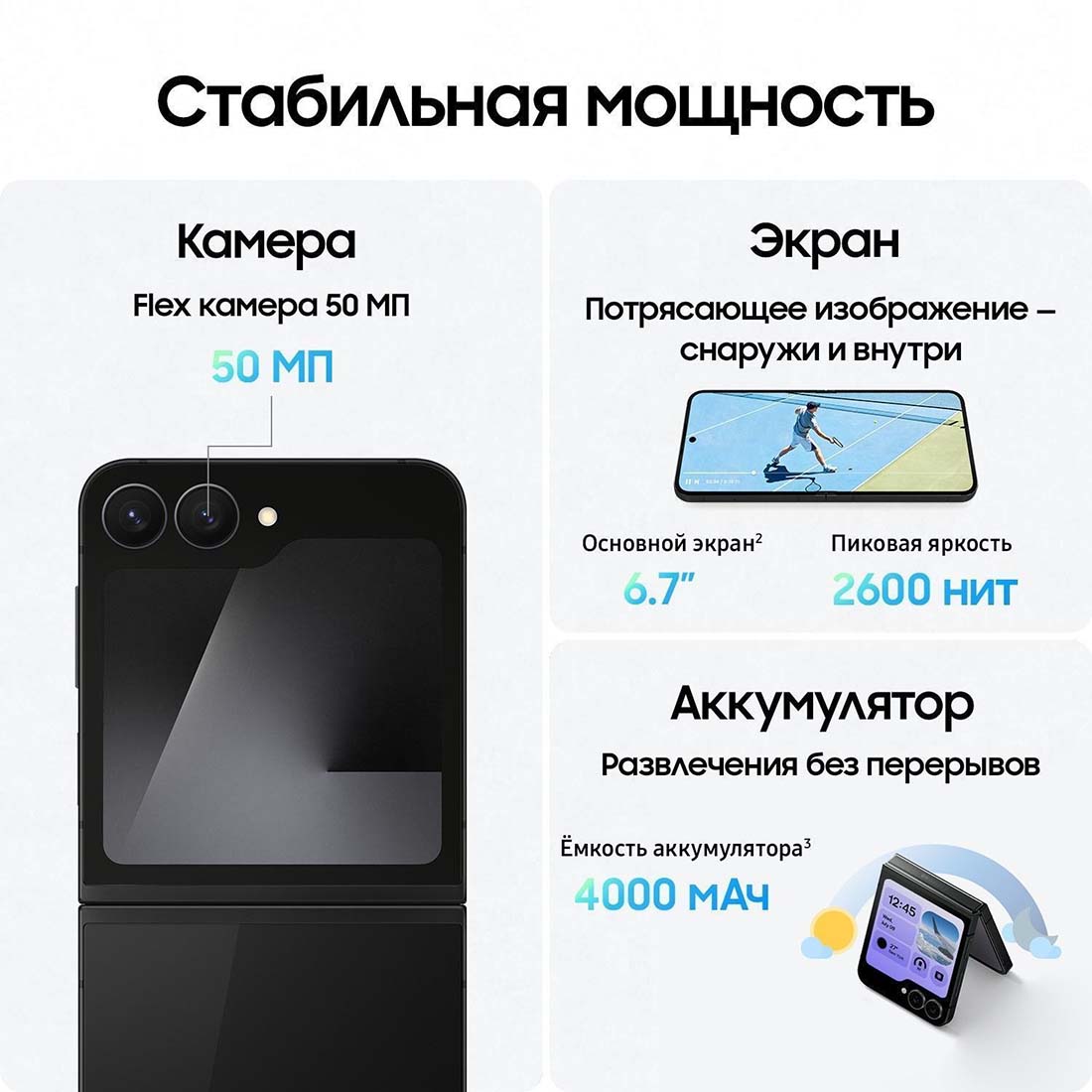 z-flip7-fe в Уфе z-flip7-fe