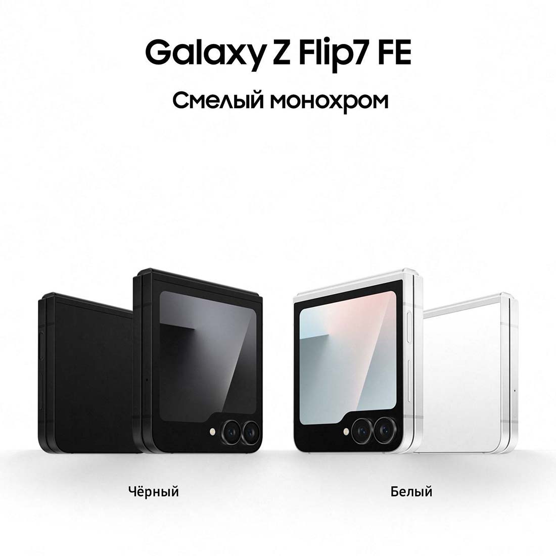 z-flip7-fe в Уфе z-flip7-fe