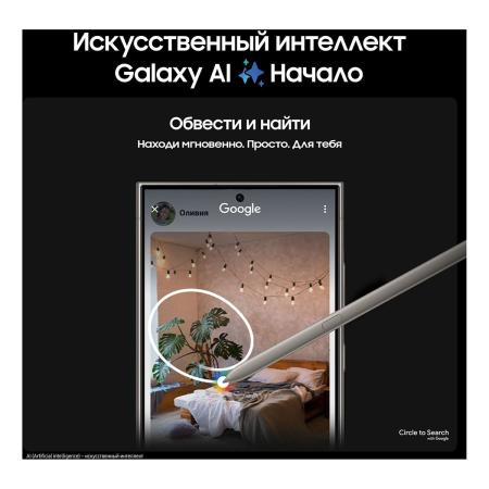 Samsung Galaxy S24 Ultra 12/512Gb Titanium Violet, фиолетовый титан