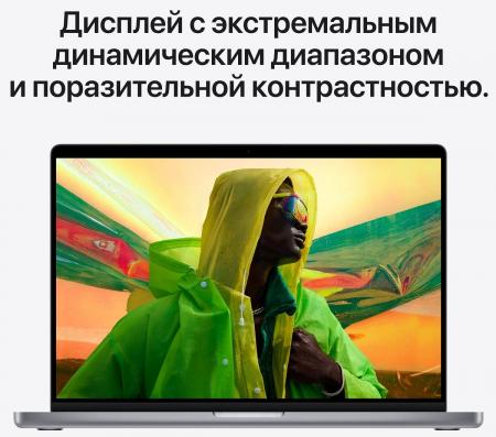Apple MacBook Pro 16" (M1 Pro 10C CPU, 16C GPU, 2021) 16/1Tb SSD (MK193) Space Gray, «серый космос»