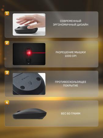 Клавиатура и мышь беспроводные Xiaomi Mijia Wireless Keyboard and Mouse Combo Русские буквы (WXJS01YM) Чёрный