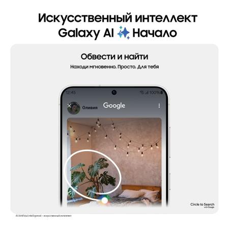 Samsung Galaxy S24 8/256Gb Marble Gray, серый