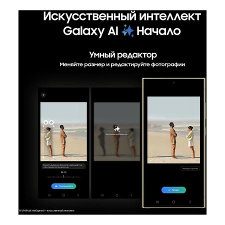 Samsung Galaxy S24 Ultra 12/512Gb Titanium Yellow, жёлтый титан
