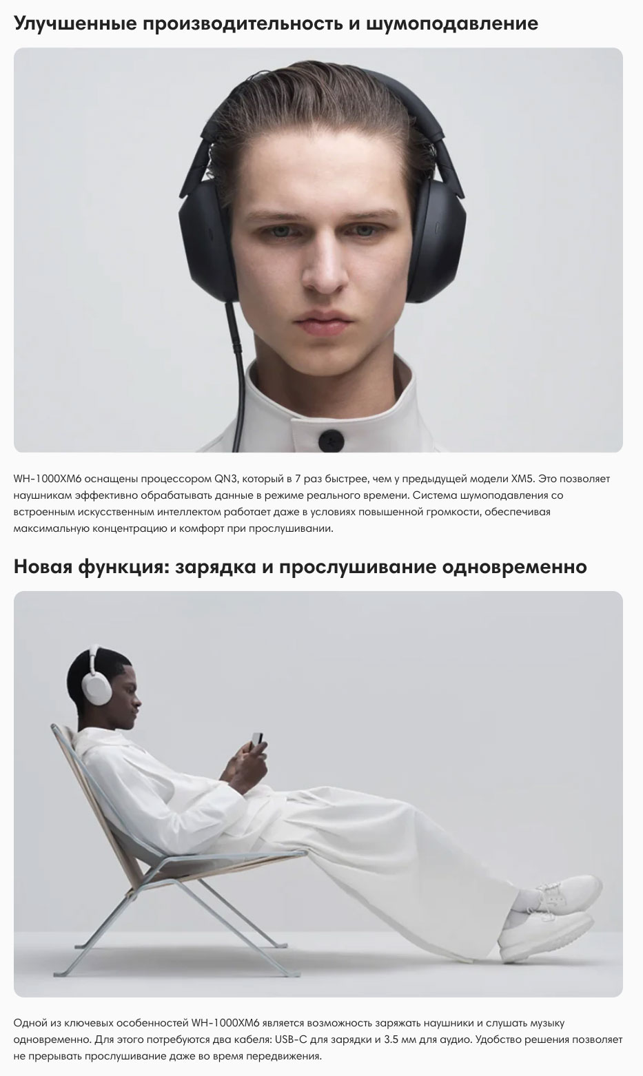 Sony WH-1000XM6 в Уфе Sony-WH-1000XM6