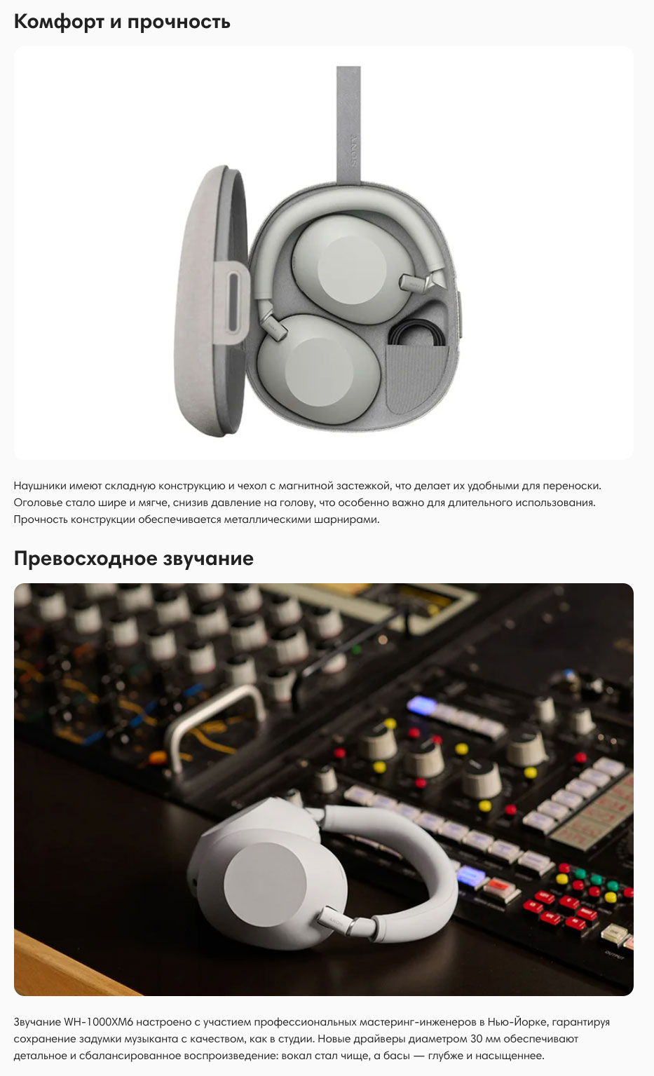 Sony WH-1000XM6 в Уфе Sony-WH-1000XM6